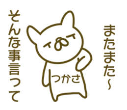 Tukasa uses Sticker sticker #13349111