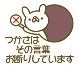 Tukasa uses Sticker sticker #13349112