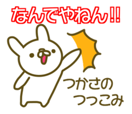 Tukasa uses Sticker sticker #13349113