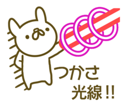 Tukasa uses Sticker sticker #13349116