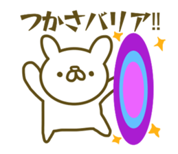 Tukasa uses Sticker sticker #13349117