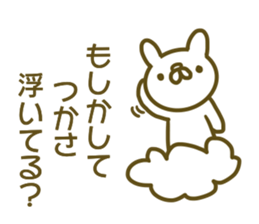 Tukasa uses Sticker sticker #13349119