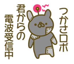 Tukasa uses Sticker sticker #13349121