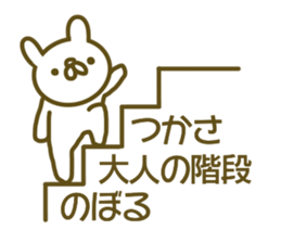 Tukasa uses Sticker sticker #13349122