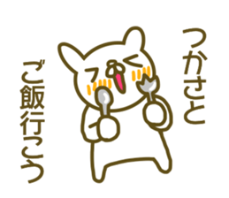 Tukasa uses Sticker sticker #13349123