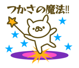 Tukasa uses Sticker sticker #13349124