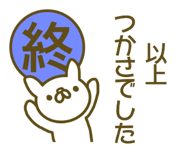 Tukasa uses Sticker sticker #13349125