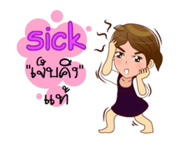 Lady dance v.Isan/Eng sticker #13349419