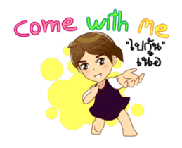 Lady dance v.Isan/Eng sticker #13349423