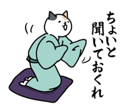 Rakugo cat sticker #13349827