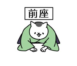 Rakugo cat sticker #13349828
