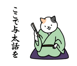 Rakugo cat sticker #13349838