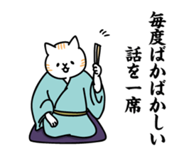 Rakugo cat sticker #13349840