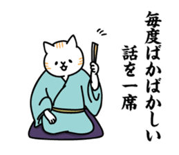 Rakugo cat sticker #13349840