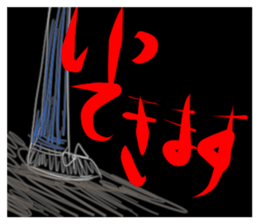 Large letters and scary sticker #13349862