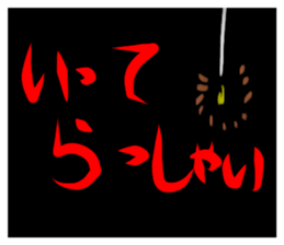 Large letters and scary sticker #13349865