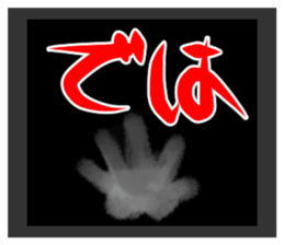 Large letters and scary sticker #13349868