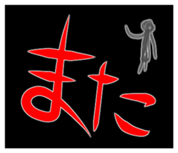 Large letters and scary sticker #13349869