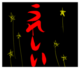 Large letters and scary sticker #13349874