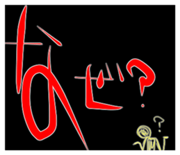 Large letters and scary sticker #13349878