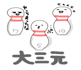 Pinko loves bowling!! sticker #13350155