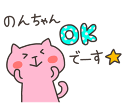 NON chan 4 sticker #13350252