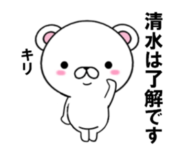 fcf bear part16 sticker #13350286