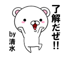 fcf bear part16 sticker #13350290