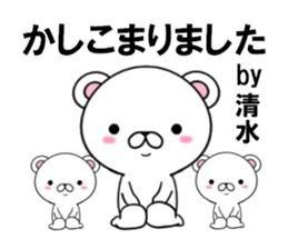 fcf bear part16 sticker #13350292