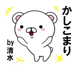 fcf bear part16 sticker #13350293