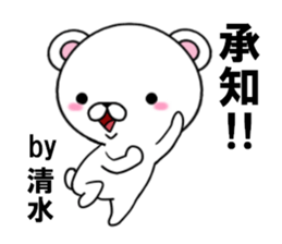 fcf bear part16 sticker #13350295