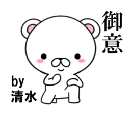 fcf bear part16 sticker #13350296