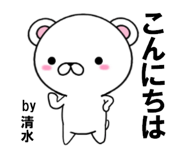 fcf bear part16 sticker #13350300