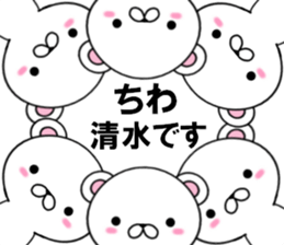 fcf bear part16 sticker #13350301