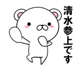 fcf bear part16 sticker #13350305