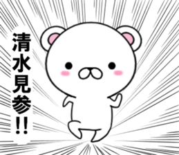 fcf bear part16 sticker #13350306