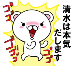 fcf bear part16 sticker #13350309