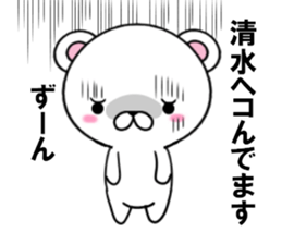 fcf bear part16 sticker #13350313