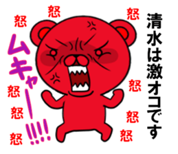 fcf bear part16 sticker #13350315