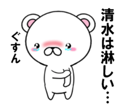 fcf bear part16 sticker #13350316