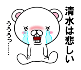 fcf bear part16 sticker #13350317