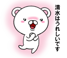 fcf bear part16 sticker #13350319