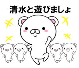 fcf bear part16 sticker #13350320