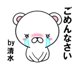 fcf bear part16 sticker #13350324