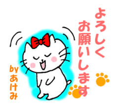 Akemi sticker of Nyako sticker #13350332