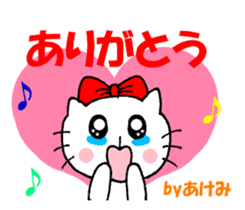 Akemi sticker of Nyako sticker #13350334