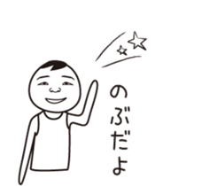 Nobu name is a dedicated sticker sticker #13350571