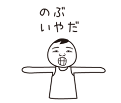 Nobu name is a dedicated sticker sticker #13350572