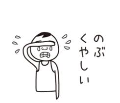 Nobu name is a dedicated sticker sticker #13350578