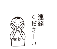 Nobu name is a dedicated sticker sticker #13350579